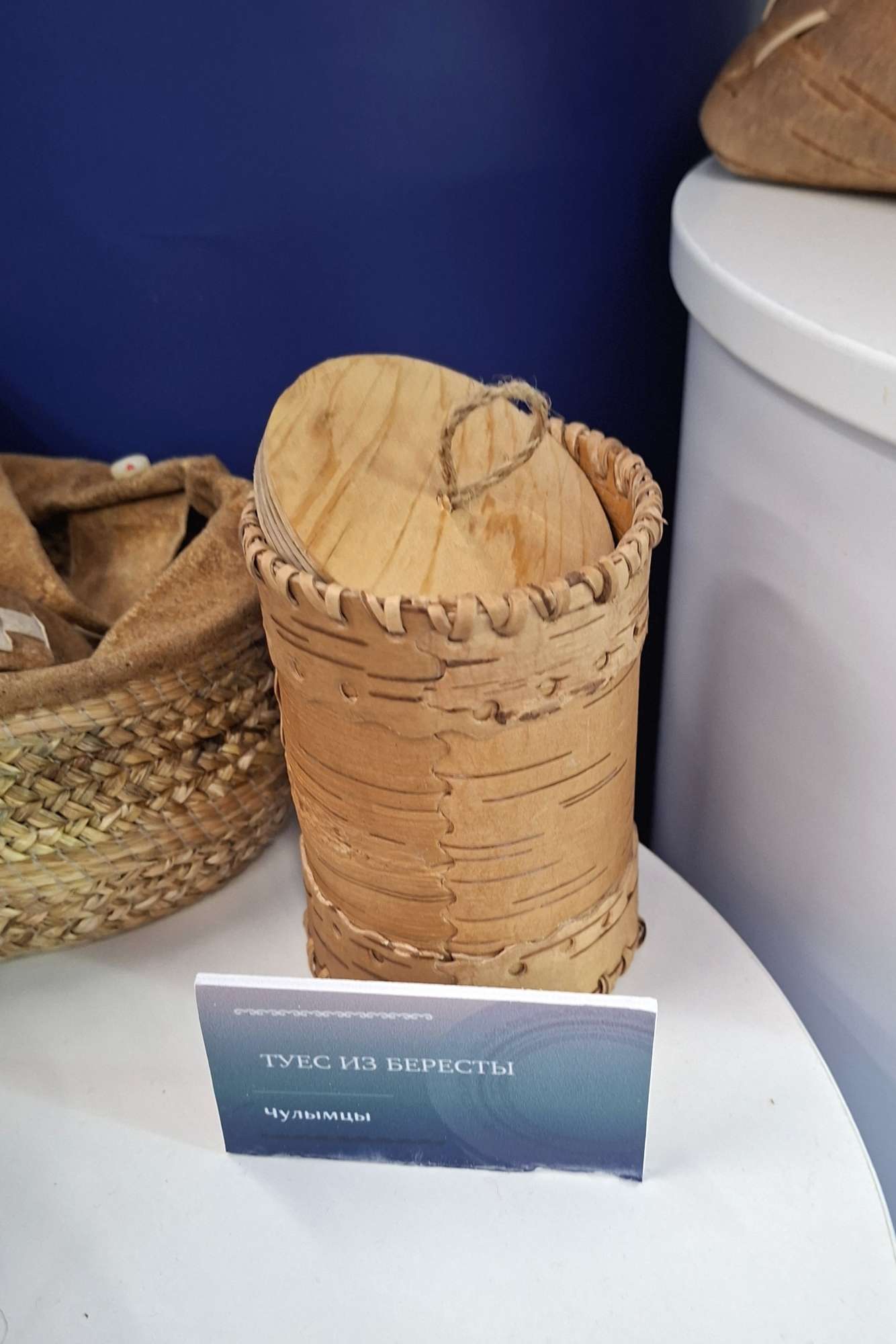 Чулымский туес из бересты